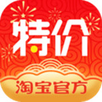 淘宝特价版2021免费