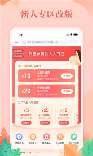 当当网上商城书店app