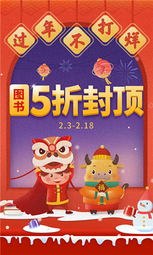 当当网上商城书店app最新版下载