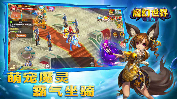 魔幻世界下载