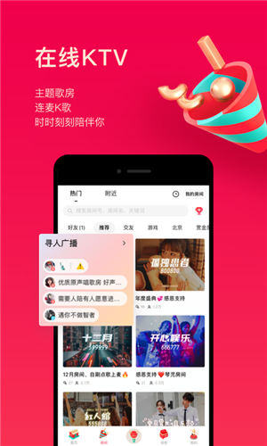 唱吧app