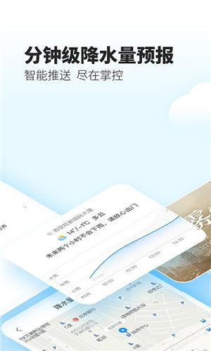 最美天气预报免费下载