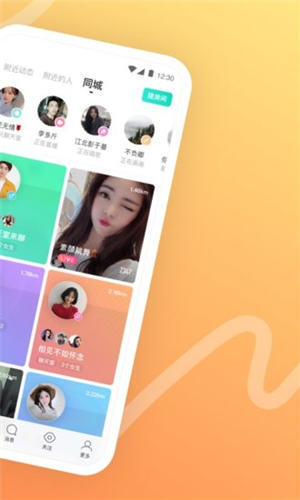 陌陌下载2021官方正版免费