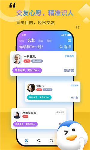 随时约app安卓版