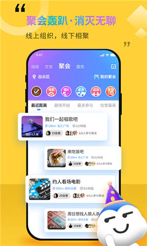 随时约app安卓版下载