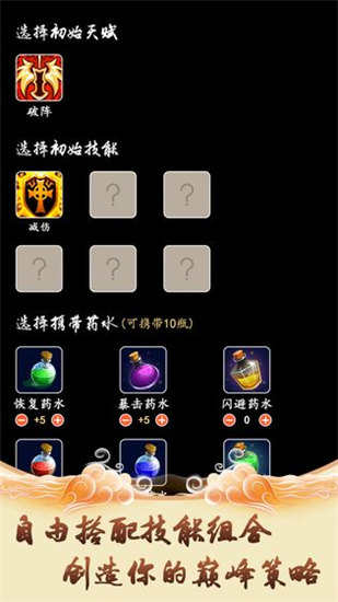 修仙引魔录破解版下载