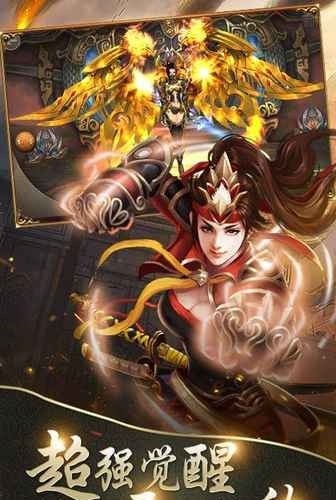 飞升三国下载