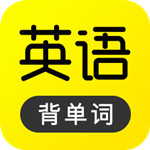 傻瓜英语app破解版