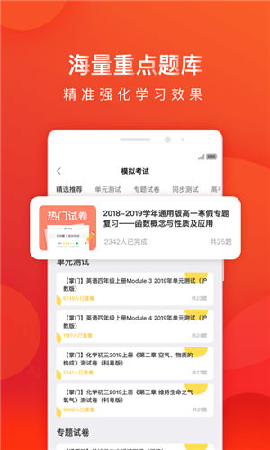 掌门1对1辅导app正版