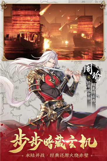 神将三国下载