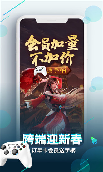 咪咕快游破解版无限时间