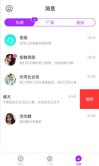 陌声交友app最新版