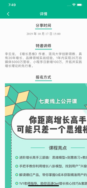 七麦数据