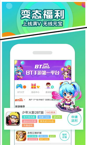 乐嗨嗨手游app