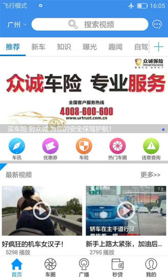 懂车帝app看车价真实二手车下载