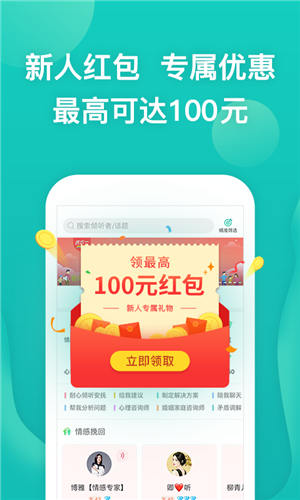 松果倾诉app苹果版下载