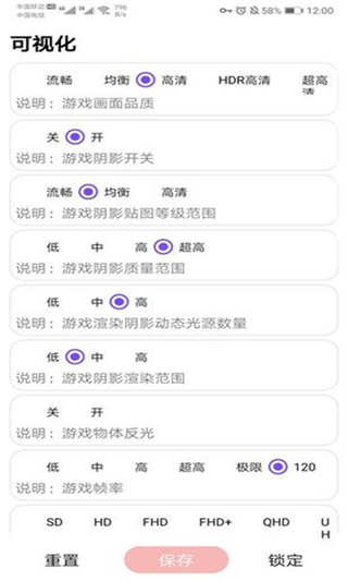 嘟嘟画质助手最新版下载