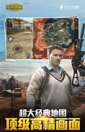 pubgtool画质修改器
