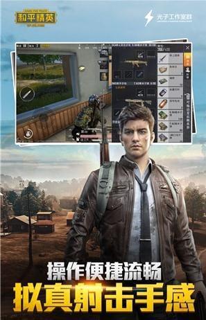 pubgtool画质修改器120帧下载