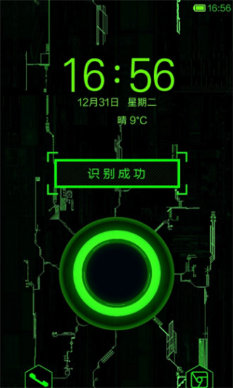 黑客主题下载