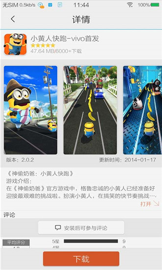 vivo游戏中心破解版