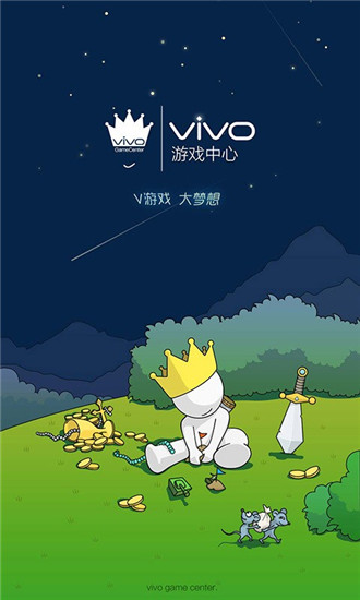 vivo游戏中心下载