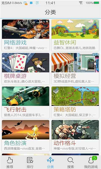 vivo游戏中心破解版下载