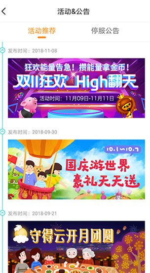 圈圈游戏下载
