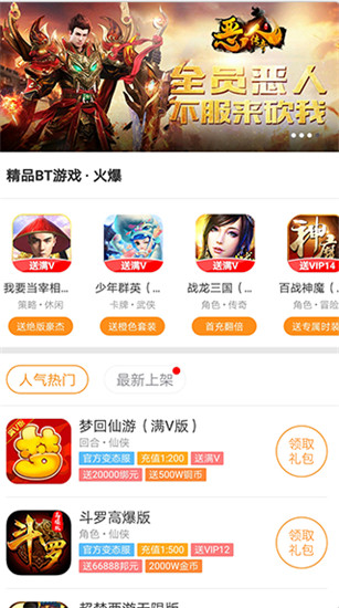 圈圈游戏最新版下载