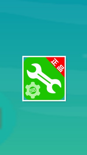 烧饼修改器免root版下载