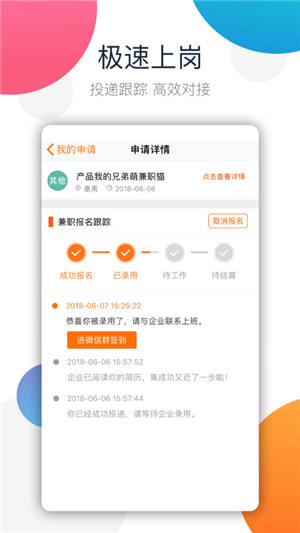 兼职猫app官方