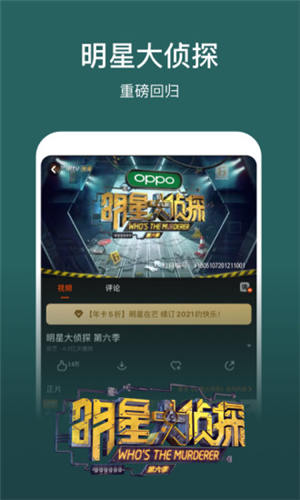芒果tv破解版永久会员下载