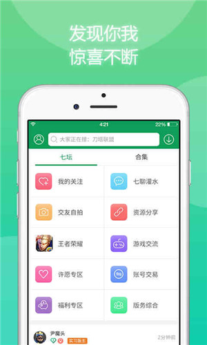 7233游戏盒子安装2021