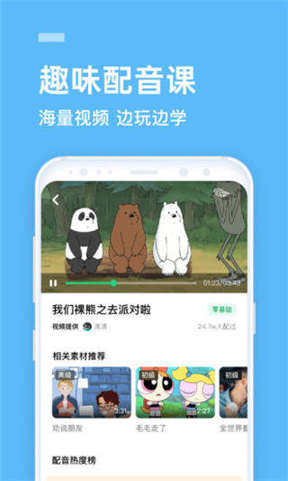 流利说英语app最新版下载