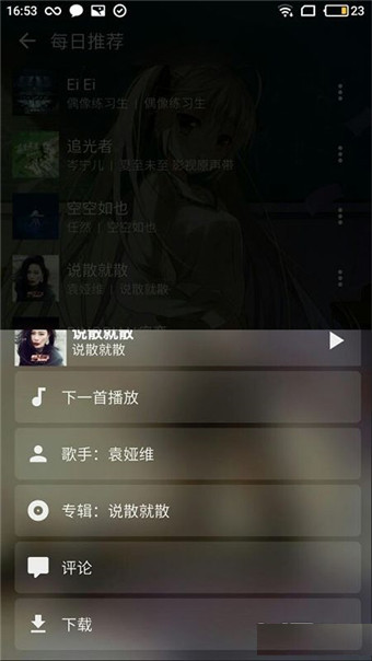倒带音乐app最新版下载