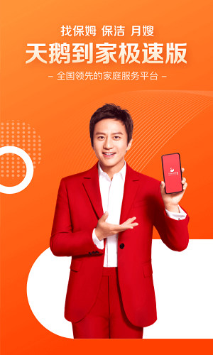 天鹅到家极速版下载