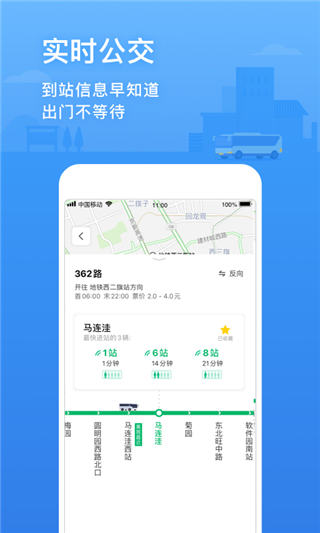 腾讯地图