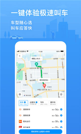 腾讯地图导航手机版