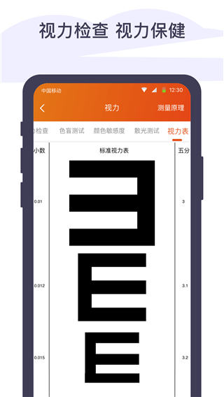 体检宝官方版