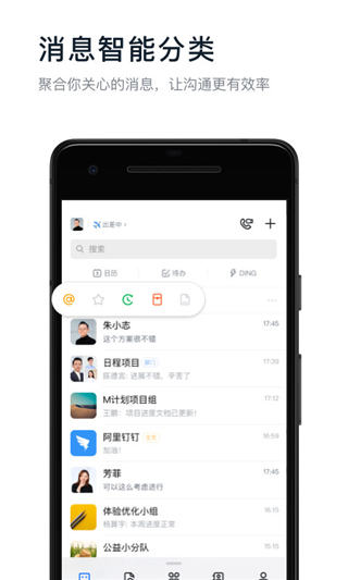 钉钉app下载官方下载手机版