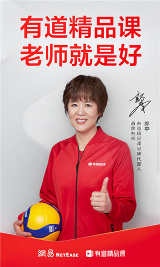 有道精品课app下载安卓版