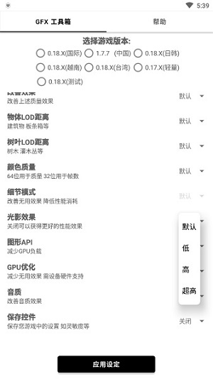gfx工具箱 