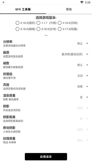 gfx工具箱安装