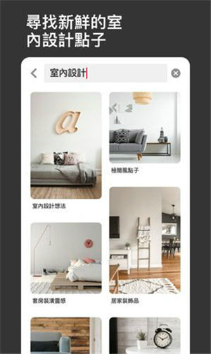 pinterest安卓版