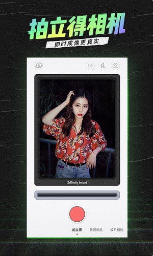潮自拍美颜相机下载