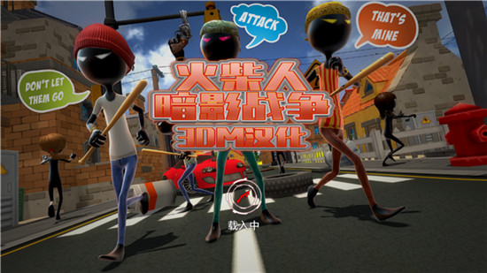火柴人暗影战争内购破解版
