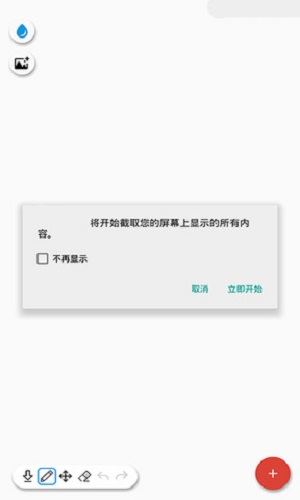 painter安卓版官方下载