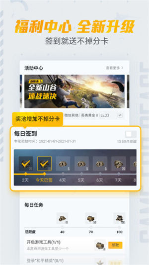 和平营地app最新版下载