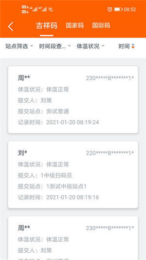 码上行动app下载安装