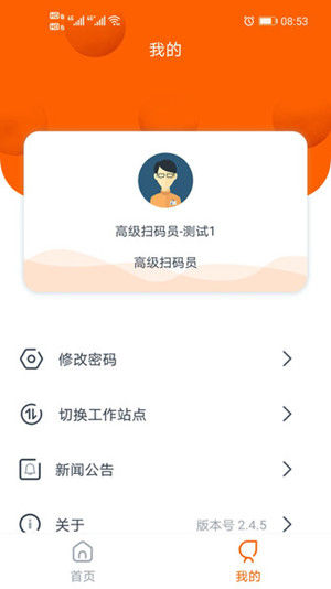 码上行动app